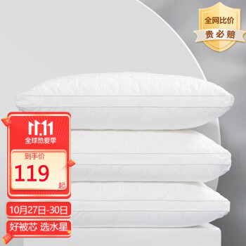 水星家纺40S全棉纤维枕价格走势及优质评测