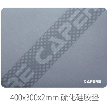 CAPERE (铠雷)硫化硅胶鼠标垫顺滑表面定位 CORDURA【乱纹细面布】竞技滑鼠垫游戏垫 硫化垫-中号灰色【1代】