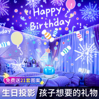 朵帆生日场景布置女孩男孩星空投影灯周岁生日快乐装饰圣诞节圣诞儿童