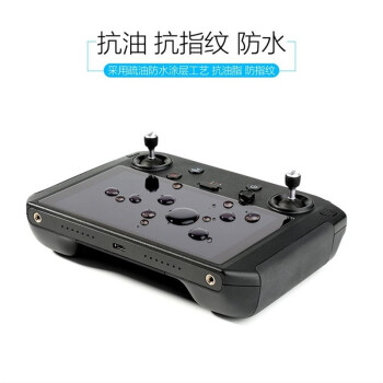 適用於大疆御3mavic2帶屏遙控器鋼化膜dji air 2s掛帶掛繩雙肩揹帶