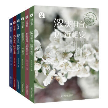 时光集套装6册 人生必读的哲学经典 中国现当代随笔文学小说 青少年青春励志阅读书籍