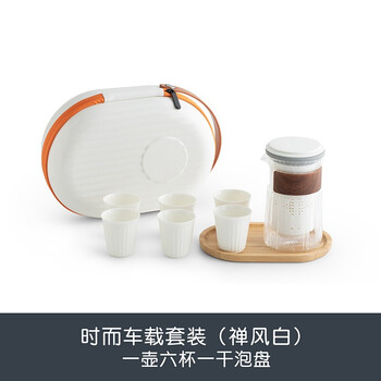 南山先生 旅行茶具套装便携式 快客杯功夫茶具套装玻璃家用客厅简约收纳包 一壶六杯+干泡茶盘（禅风白）