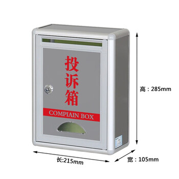 象蚁意见箱挂墙投诉建议箱举报箱小区信报箱投诉箱挂锁室外投诉箱中号