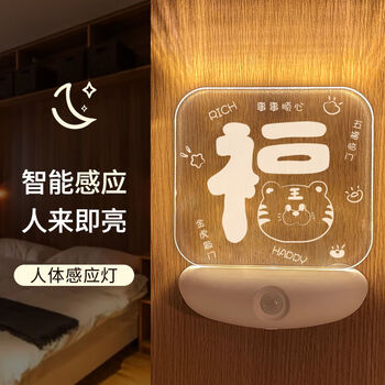 hkyc 人体智能充电感应灯人走灯灭楼道走廊夜用卧室房间装饰床头小夜