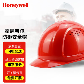 霍尼韦尔L99SHDPE新国标安全帽——头部防护利器，价格走势变化图解