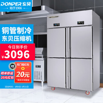 可以看京东商用冰柜历史价格|商用冰柜价格走势图
