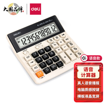 如何选择最优惠的计算器?价格变化在哪看?