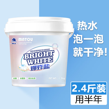 马头 校服净彩爆炸盐 1200g