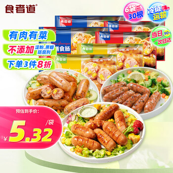 食者道肉制品推荐，价格走势趋势分析，销量榜单明星