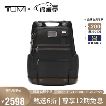 途明（TUMI）DFO FREMONT系列时尚简约男士通勤双肩背包 02223681HKO原木本色