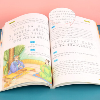 论语儿童版 国学经典儿童启蒙3-6岁图书彩色注音版少儿读物