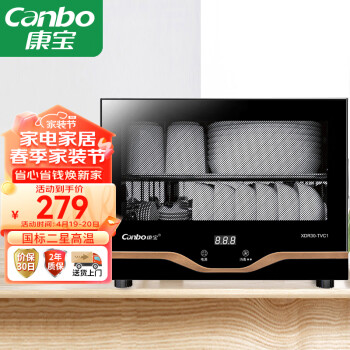 康宝（Canbo）消毒柜 家用 小型 立式高温消毒碗柜 小型 迷你桌面碗筷收纳柜餐具茶杯二星级台式桌面 XDR30-TVC1