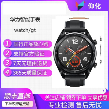 Huawei华为 插卡4G版Huawei华为watch2\/3 pro蓝牙4G智能GT2电话运动手表 GT 运动版