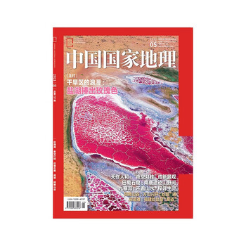 【202105】玫瑰湖 夜空灯柱 巴蜀石窟 闽道 阿赖山谷 