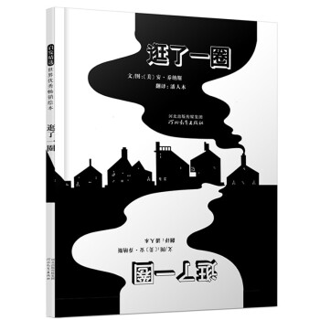 儿童绘本价格走势及销量榜单｜启发童书馆