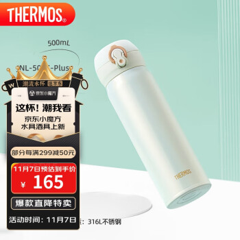 膳魔师（THERMOS）保温杯500毫升316钢男女士儿童保冷水杯子茶杯JNL-500S-Plus-PRW