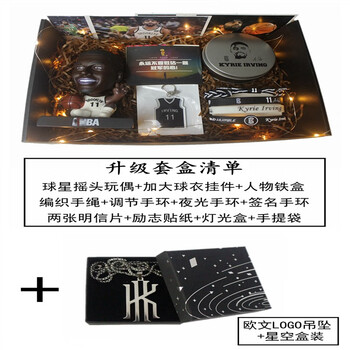 leqemao)篮球科比欧文库里詹姆斯艾弗森哈登周边水杯手环男生生日礼物