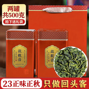 寅伯茶坊23正秋安溪感德正味铁观音清香型兰花香高山乌龙茶叶礼盒装 感德正味铁观音 250g * 1罐