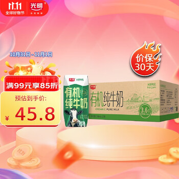 光明 有机纯牛奶 200ml*20盒*2箱 新低81.63元包邮（拍2件） 值值值-买手聚集的地方
