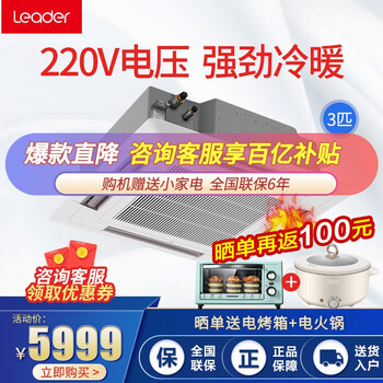 海尔中央空调-高品质舒适体验，智能技术保障