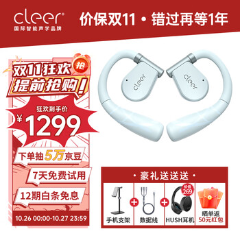 cleer 【任贤齐代言】ARC II 不入耳开放式智能运动耳机无线蓝牙耳机挂耳式跑步ll适用手机电脑平板 氧气蓝【运动版】