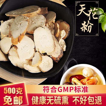 药房发货 天花粉500g 天花粉中药材可自磨天花粉 图片价格品牌报价 京东