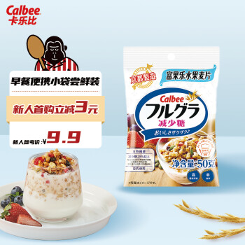 卡乐比 尝鲜装 营养早餐水果燕麦片 减少糖味50克 日本进口食品 非油炸方便代餐 即食零食