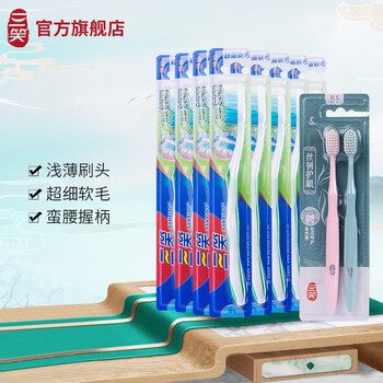 三笑软毛牙刷深层洁净牙刷组合装弧型波浪型中硬毛礼盒装送礼清洁牙渍 （软毛）丝韧倾国牙刷组合10支装