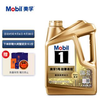 感叹？
美孚超金美孚1号劲擎表现 全合成机油 0W-30 API SP级 ACEA C3级 4L值不值得入手？美孚超金美孚1号劲擎表现 全合成机油 0w-30 api sp级 acea c3级 4l质量怎么样？评测优缺点！买了会后悔吗？
