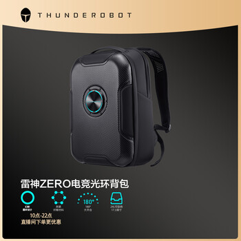 【真相公开】
雷神（ThundeRobot）雷神ZERO光环双肩电脑背包评测性价比高吗？雷神(thunderobot)雷神zero光环双肩电脑背包质量？评测性价比高吗
