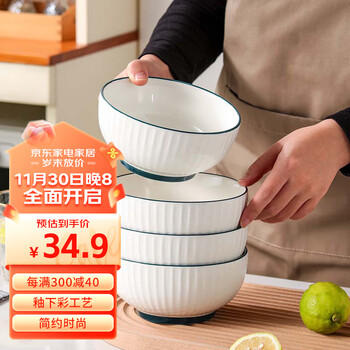 传旗釉下彩陶瓷面碗6英寸4只汤碗泡面碗吃面大碗饭碗陶瓷餐具 霜华