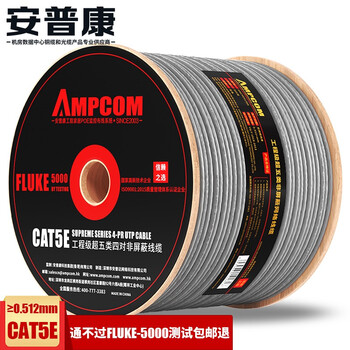 达人分享
安普康AM1C5E51035怎么样值得入手吗？安普康网线怎么样？评价高吗？求评测？
