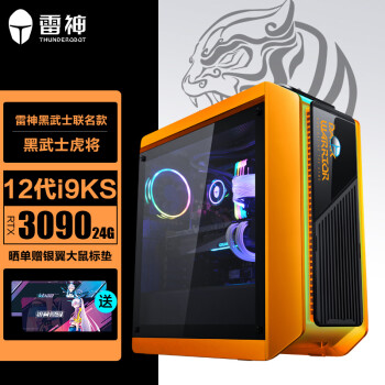 雷神(ThundeRobot)黑武士4+虎将联名水冷游戏台式电脑电竞主机(12代i9-12900KS 64G RTX3090 2T+4T 无线充电)