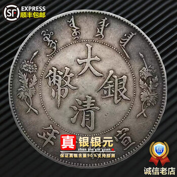 大清银币宣统三年曲须龙银元真银币老大洋银元纯银老龙洋古玩收藏