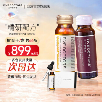 胶原蛋白商品价格走势,最佳选择-青颜博士(YOUNGDOCTOR)京东自营旗舰店
