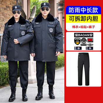 升级寒区东北保安工作服冬装男冬季加厚保安大衣棉衣棉袄中长款多功能
