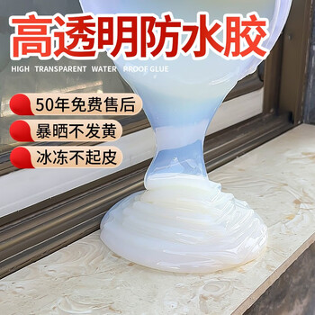 凯诺森透明防水胶补漏X裂缝外墙防水涂料卫生间漏水屋顶防水堵补漏材料 2斤【窗边/外墙/屋顶】约5㎡
