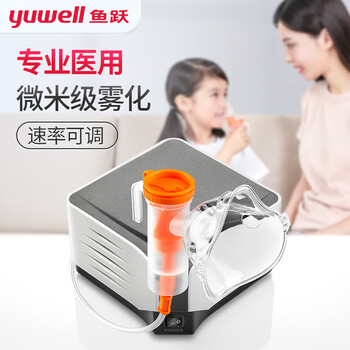 鱼跃(YUWELL)雾化器雾化机儿童成人家用医用压缩雾化器403M 空气压缩式雾化仪面罩