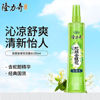 隆力奇 蛇胆金银花花露水 195ml（胶瓶） 1盒装