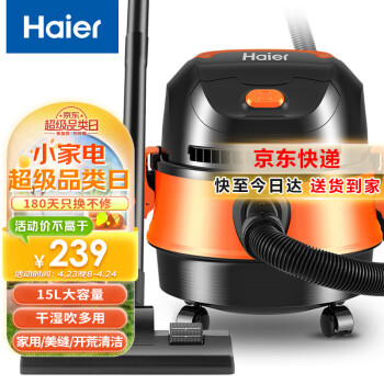 海尔（Haier）吸尘器家用美缝干湿吹多用大容量大吸力大功率桶式吸尘器HZ-T615