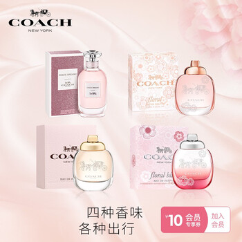 蔻驰蔻驰4件套 蔻驰 Coach 香水组合套装q版4 5ml 4送女友生日节日礼物花果调香 行情报价价格评测 京东