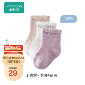 预测未来三个月内的商品价格走势!