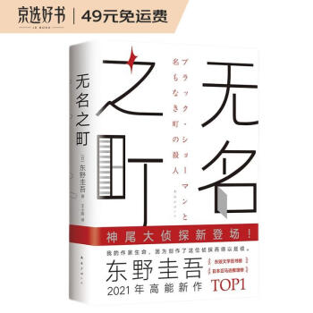 新经典文化京东自营店外国小说推荐