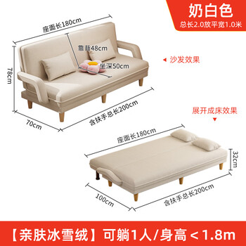 崖工沙发床折叠两用小户型客厅多功能沙发折叠床出租屋简易单人两用床 奶白可拆洗2*1米 无抱枕