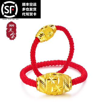 老凤凰黄金转运珠戒指本命年红绳戒指999足金转运珠戒指女幸运珠情人