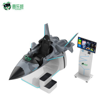 普乐蛙(PLAYWOO)华夏战机VR模拟飞行器歼20VR体感游戏机VR飞行仿真训练设备VR元宇宙展厅VR科技馆