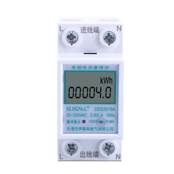 伊莱科(ELECALL)微型智能电度表价格历史走势及用户评测