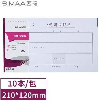 西玛（SIMAA）丙式-23费用报销单价格对比及评测