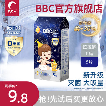 BBC拉拉裤婴儿尿不湿超薄透气女男宝宝u先试用装L/XL5片 未来皇国拉拉裤L5片