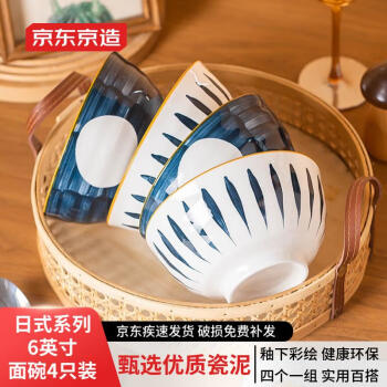 京造青禾日式碗大容量汤面碗泡面碗大号米饭碗嗦粉碗 6英寸面碗4个装